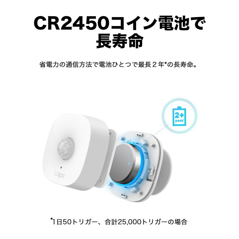 TP-Link Tapo T100 Smart Home, Long Life, Wide Range Communication,