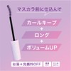 Heroine Make SP Curl Keep Mascara Base 50 (Fleur Violet),