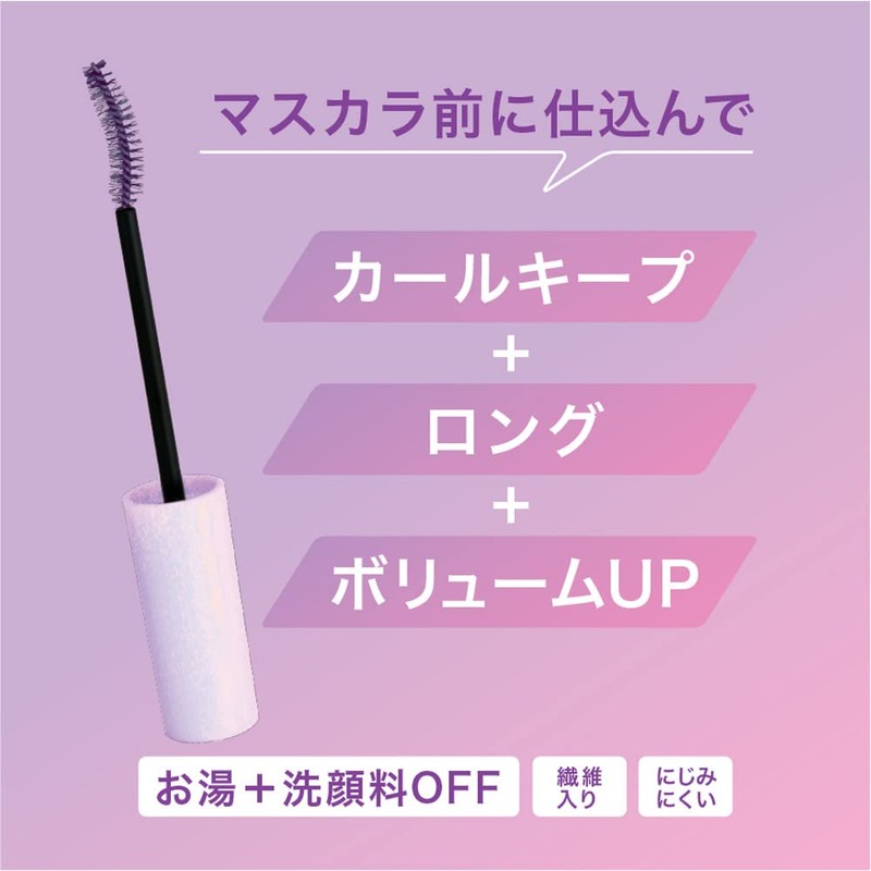 Heroine Make SP Curl Keep Mascara Base 50 (Fleur Violet),