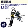 Felimoa Bear Key Holder, Spacesuit Pop, Casual, Set of 2