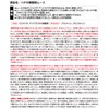 Ikari Shodoku Wasp Nest Destroyer, Foam, 10.1 fl oz (300