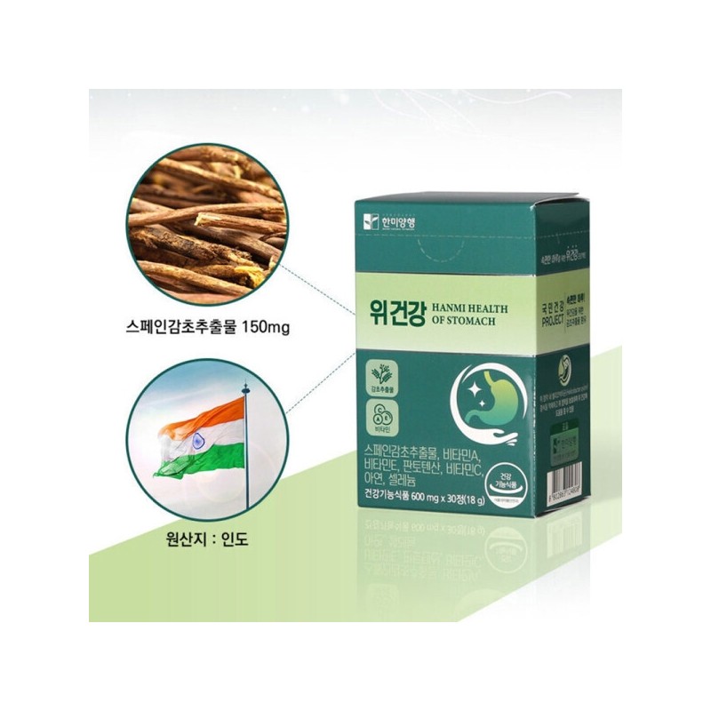 Stomach Health Helicobacter Care Stomach-Friendly Licorice Extract 2 Boxes Stomach-Comforting,