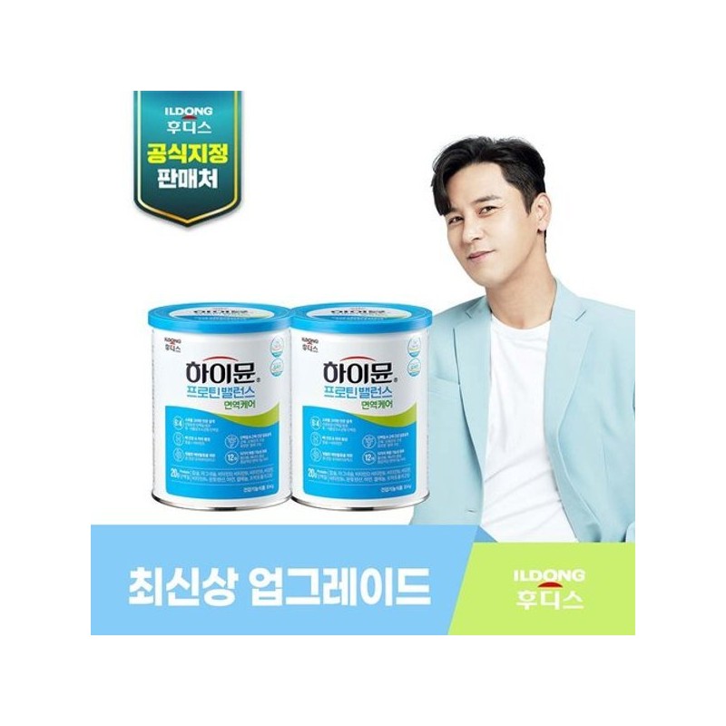 [하이뮨] 프로틴밸런스 면역케어 2캔 [Highmoon] Protein Balance Immune Care 2