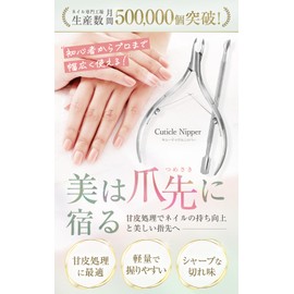 Cheria Cuticle Nipper, Cuticle Nipper, Cuticle Treatment, Nail Care, Pusher, Nail Beauty