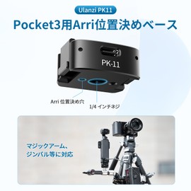 Ulanzi Pocket 3 Charging Base, Type-C Port, Accessories for DJI Pocket3, 1/4 Screw Hole, Pocket Adapter, Small, Lightweight, Portable, Compact, Compatible with DJIOsmoPocket3, Aluminum, PK11