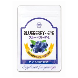 【公式】わかさ生活 ブルーベリーアイ 1袋 31粒入り 約1ヵ月分 ナノビルベリーエキス ルテイン ヒアルロン酸 など28種類の成分配合