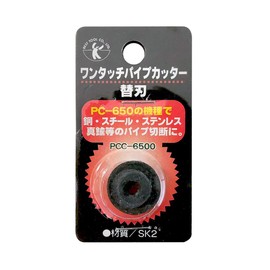 Besttool PCC-6500 Best One-Touch Pipe Cutter, Replacement Blade for PC-650, General Use