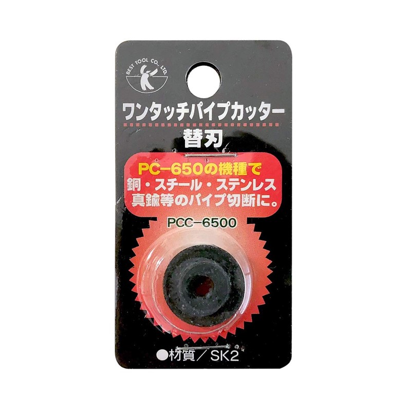 Besttool PCC-6500 Best One-Touch Pipe Cutter, Replacement Blade for PC-650,