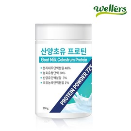 Wellus Goat Colostrum Protein 300g / 웰러스 산양초유프로틴 300g