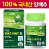 Evernutree Real Cabbage Cabbage Tablets Domestic cabbage powder, 1 unit, 90 tablets / 에버뉴트리 리얼 양배추 카베지 정 국내산 양배추 분말, 1개, 90정