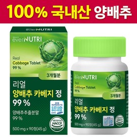 Evernutree Real Cabbage Cabbage Tablets Domestic cabbage powder, 1 unit, 90 tablets / 에버뉴트리 리얼 양배추 카베지 정 국내산 양배추 분말, 1개, 90정