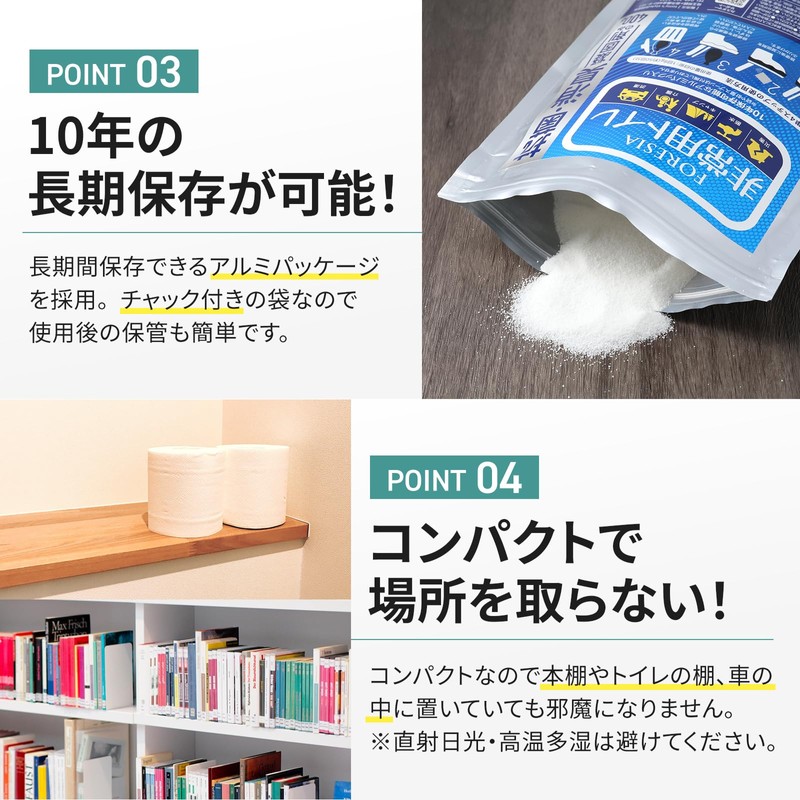FORESIA Emergency Toilet, 14.1 oz (400 g), Simple Toilet, Coagulant