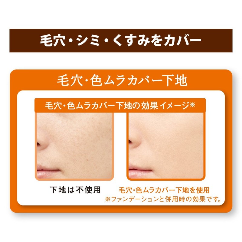 purimaヴxisuta Uneven Pores, Color Cover Makeup Foundation SPF20 PA + +