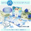 Cool Eye Mask, OPEN for Eyes, Cool Eye Mask, Sesame,