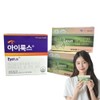 1 eyelux, 2 luxans, 1 set / 아이룩스1개 룩산2개 1SET