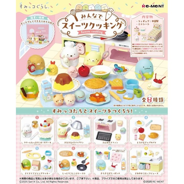 Rement San-X Sumikko Gurashi Everyone's Sweets Cooking, 1 Box, Approx.