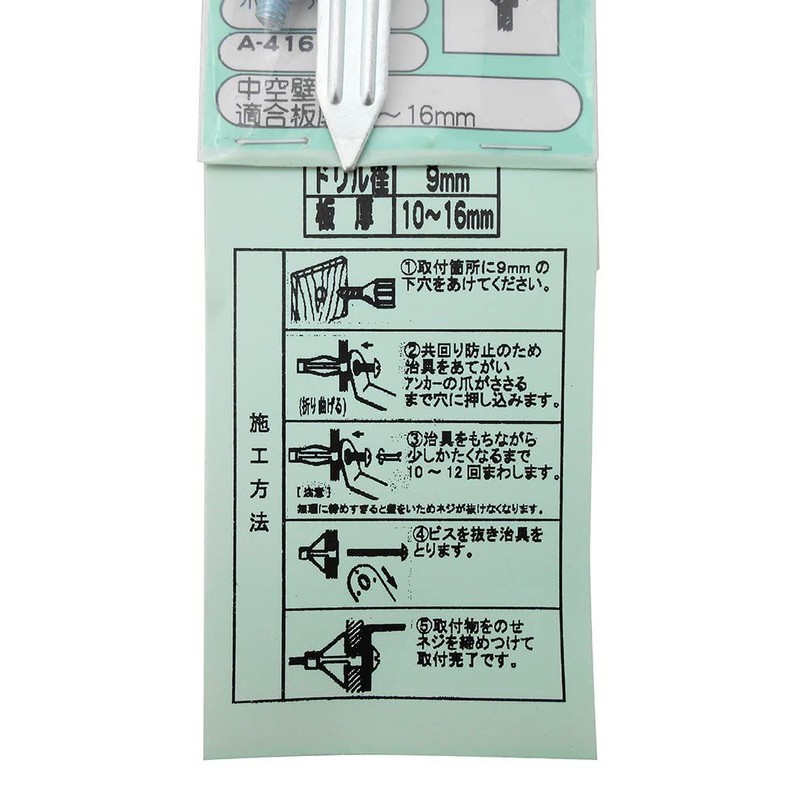 Wake Sangyo WF-083 WF-083 Board Anchor For Hollow Walls Compatible