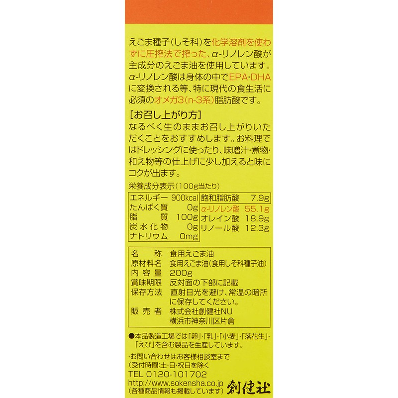 Shoukensha Egama Ichiban Delami Bottle, 7.1 oz (200 g) x