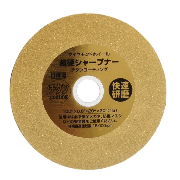 Ichinen Access RELIEF Disc Parts Carbide Diamond Sharpener Diameter 3.9 inches (100 mm) 28112 Titanium Coating #180