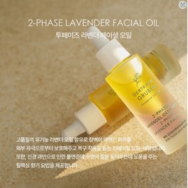 Guruver Two Phase Lavender Face Oil 30ml / 구루버 투페이즈 라벤더 페이스오일 30ml