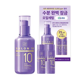 Mise-en-scène Salon 10 Professional Cica Ceramide Oil Serum 60ml+25ml+25ml / 미쟝센 살롱10 프로페셔널 시카 세라마이드 오일 세럼 60ml+25ml+25ml