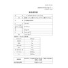 Nucleic Acid (5' - Sodium Ribonucleotide) (17.6 oz (500 g)