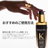 KÉRASTASE (ケラスターゼ) Hair Oil Huile Chronologiste 75mL with Sample Hair