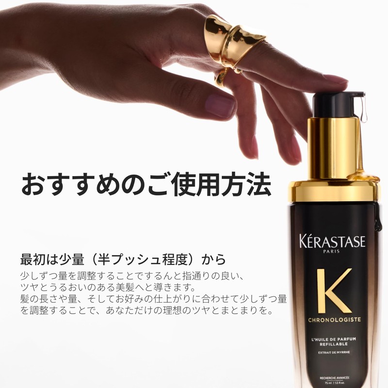 KÉRASTASE (ケラスターゼ) Hair Oil Huile Chronologiste 75mL with Sample Hair