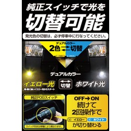 IPF Fog Lamp, LED for Cars, L1B, 3,000 lm, 2 Color Switching, 2600 K- 6500K, Yellow, White, 12 V, 2 Pieces, Compatible with Vehicle Inspection, Integrated Driver Unit, Built-in Cooling Fan, Genuine