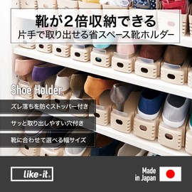 LIKE-IT SHW-01 Shoe Storage, Space Saving, Double Storage Capacity, Multiple Holder, Wide 2P, Approx. Width 3.9 x Depth 10.2 x Height 5.3 inches (10 x 26 x 13.5 cm), White, Made in Japan, Sneaker