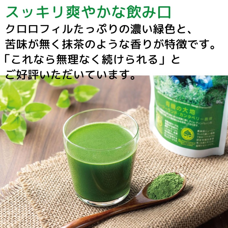 Soki New Zealand Barley Young Leaves 3.2 oz (90 g)