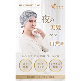 Tsuruwa Night Cap, 100% 6A Class Silk, 19 Momme, Hair Cap, Sleeping Cap, For Beautiful Hair, Friction Reducing, Scalp Moisturizing, Shiny Hair, For Sleeping, Postpartum, String Included, Size
