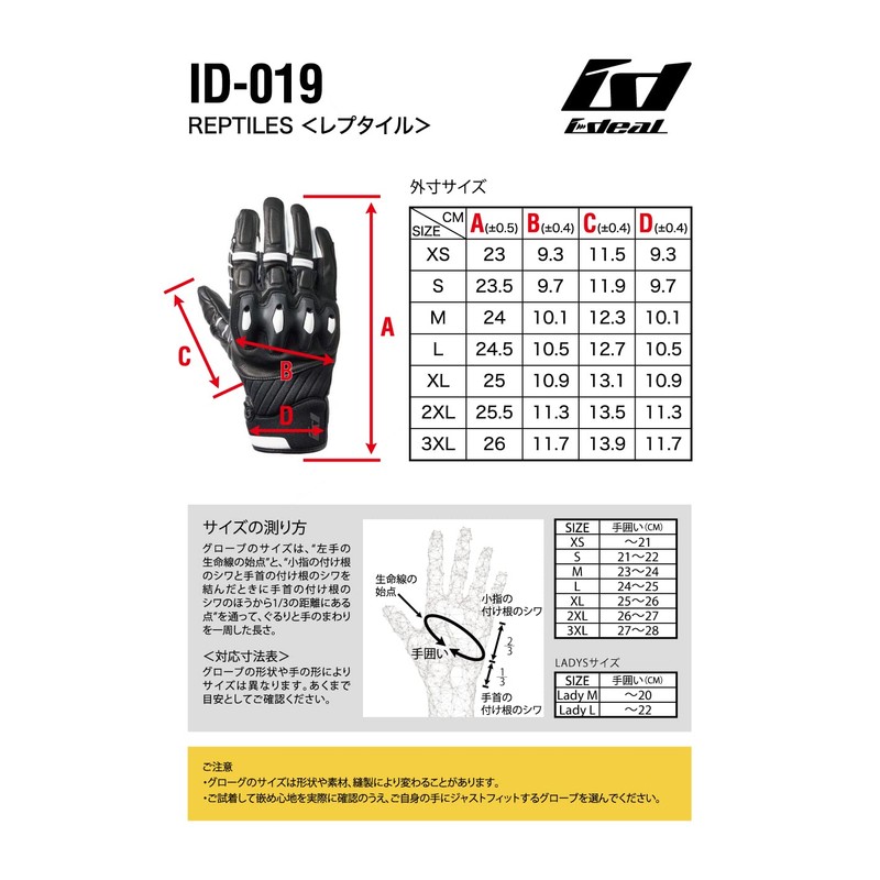 Yamashiro ID019WH/L Ideal Ideal Motorcycle Gloves Spring Summer Model ID-019