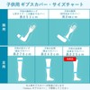YuHaru Reusable Gibbs Cover Waterproof Shower Bandage Cover for Children