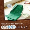 Crood Design Dish Towel, Tableware Dish Towel, Elephant Kinkake Cat