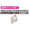 Otafuku Gloves, Work Gloves, Low Pilling (10 Gauge, 100% Polyester,