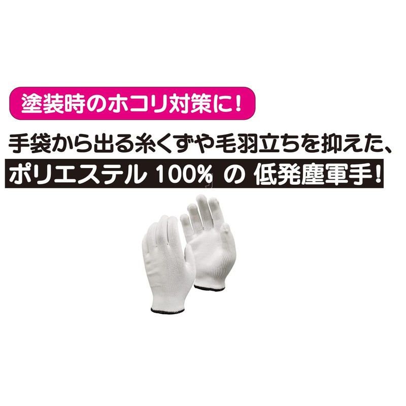 Otafuku Gloves, Work Gloves, Low Pilling (10 Gauge, 100% Polyester,