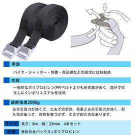 Aicosineg Load Tightening Belt, 36.6 ft (8 m), Load Tightening Band, Lashing Belt, Multi-Purpose, Tie-Down Belt, Packing, Fastening Band, Binding Band, Binding Machine, Bicycle, Motorcycle, Belt,
