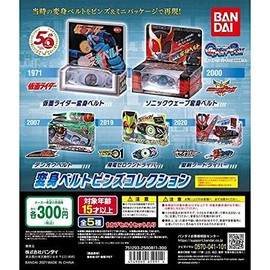Bandai Kamen Rider Series Transformation Belt Pins Collection (Complete Set of 5 Types) Gachagacha Capsule Toy