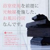 Just Add to Bath! Bath Charcoal (Photocatalyst Bath Charcoal)