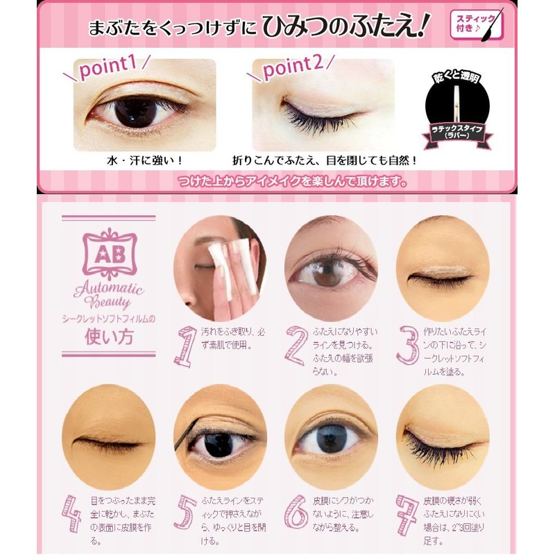 オートマティックビューティ シークレットソフトフィルム