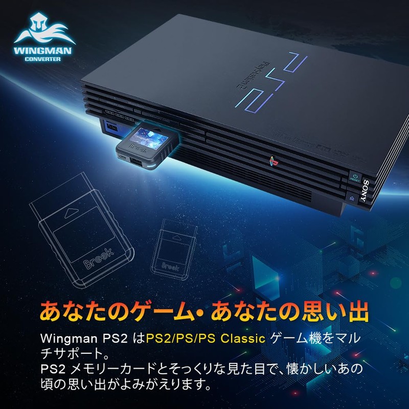 Brook Wingman PS2 Converter with a Keychain Wingman PS2 Converter