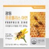 Propolis Zinc Immune Nutrient / 프로폴리스아연면역영양제