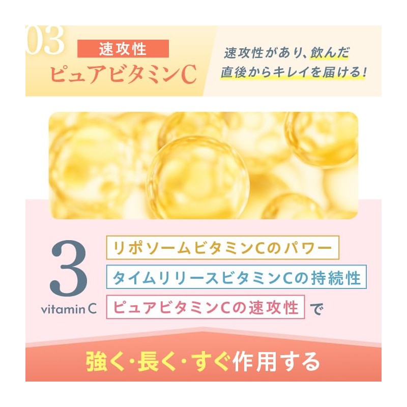 (Beautiful Drinking) Liposome Vitamin C Drinking, Triple Vitamin C, High