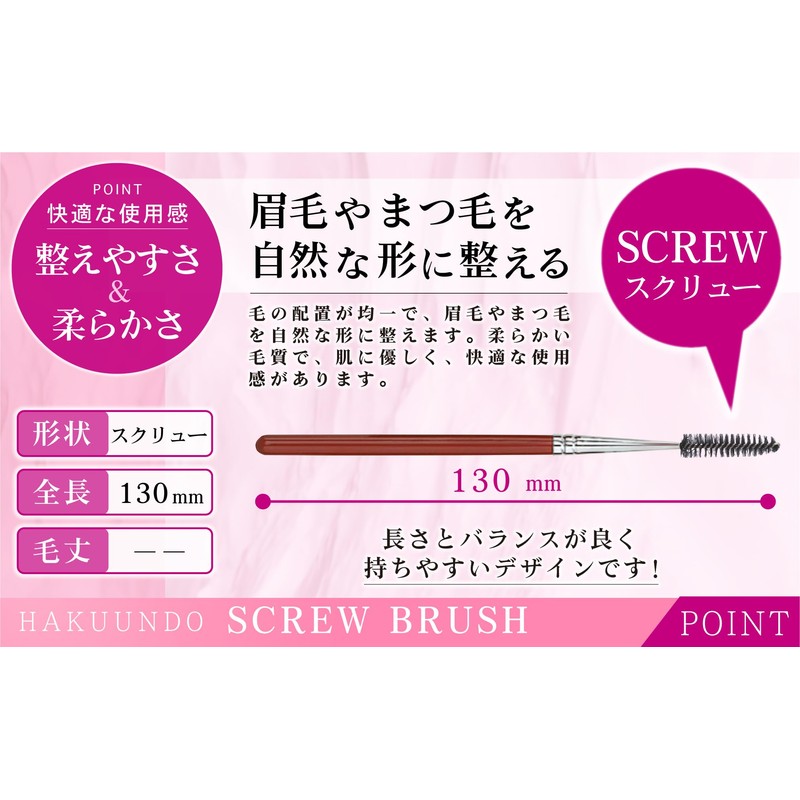 Hakundo Screw Brush, Makeup Brush, Eye Makeup, Makeup Brush, Durable,
