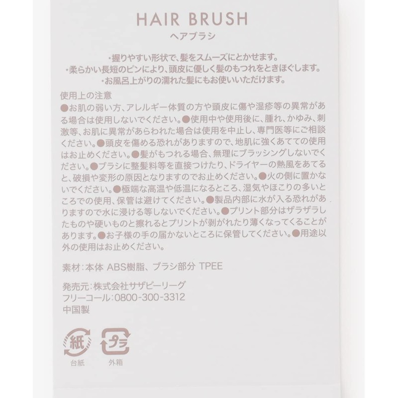 Afternoon Tea Living GH63 Cat Pattern Hair Brush, Pink