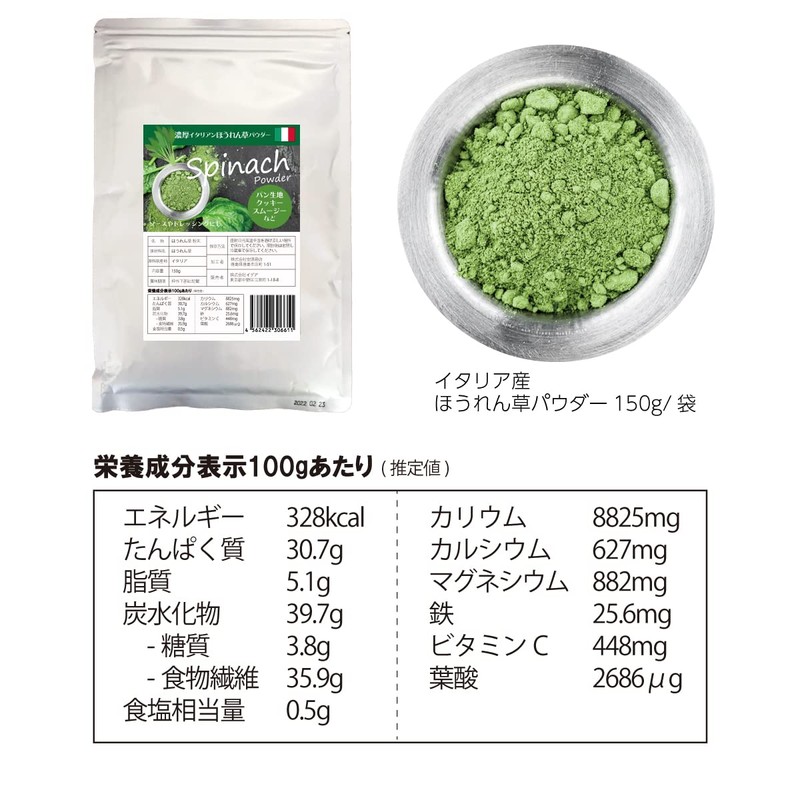 Spinach Powder, 5.3 oz (150 g), Additive-free, Italian Vegetable Powder