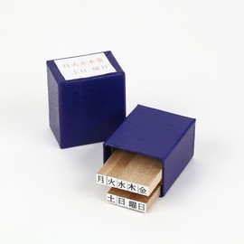 曜日印セット スタンプ 手帳 カレンダー 富士印ゴム印