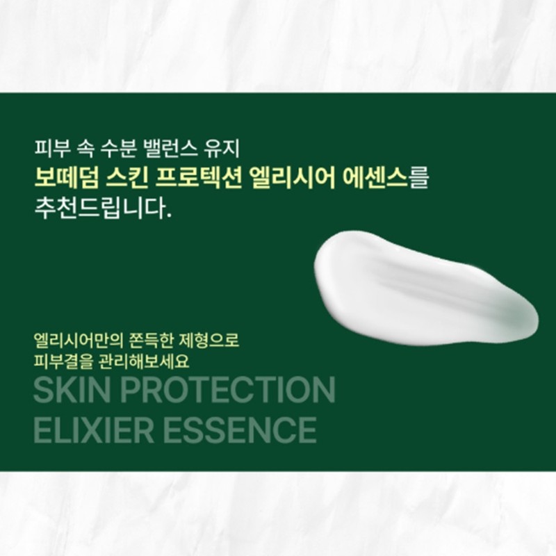 Bottederm Elysier Glowing Essence 50ml+30ml Collagen Moisturizing Vibrant Skin Creating