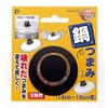 Pearl Metal Pot Knob for 5.5 - 7.1 inches (14 - 18 cm) C3162